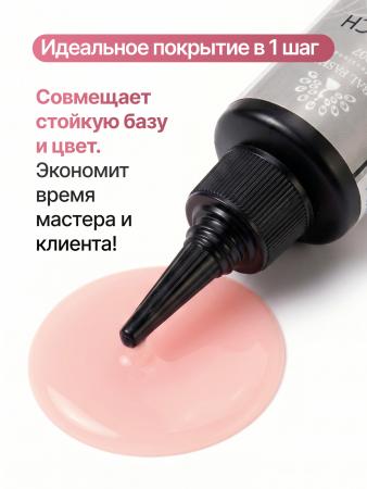 Каучуковая база для гель лака френч 07, Global Fashion 30 мл