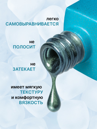 Гель лак кошачий глаз, Global Fashion,  Blue Island cateyes 8ml, 01