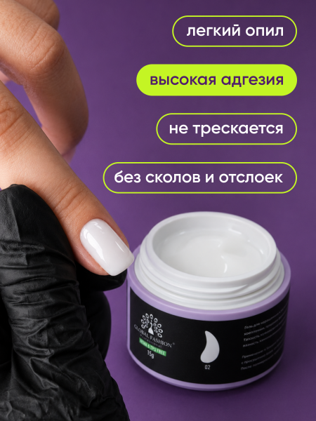 Гель для наращивания Global Fashion, 4 Season Jelly Builder Gel Hema & Tpo Free 15g,  02