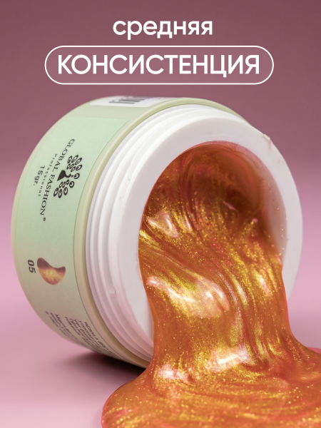 Гель для наращивания Nebula Kiss Collection Builder Gel 15 gr, Global Fashion, 05