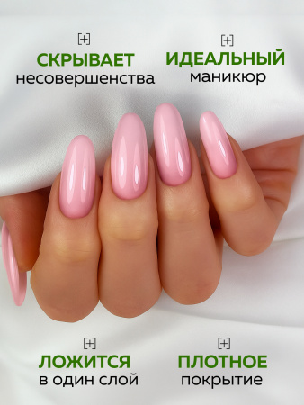 Камуфлирующая база для ногтей, Hema free, 8 мл 33
