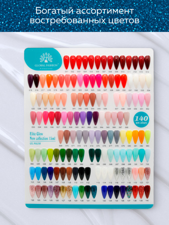 Гель лак Global Fashion, Gel polish 15 ml, 132