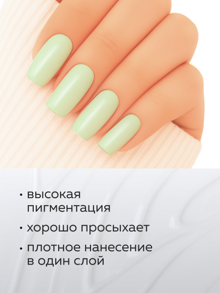 Гель лак Global Fashion, Gel polish 15 ml, 86