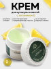 Крем для кутикулы в баночке, Global Fashion, cuticle care cream, Lemon