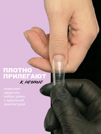Арочные многоразовые формы для моделирования ногтей, 120 шт