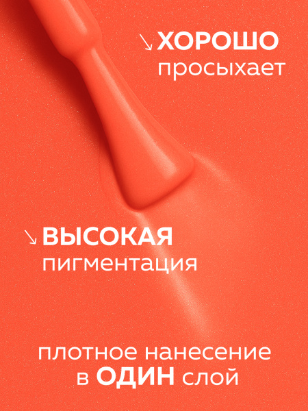 Гель лак Global Fashion, Gel polish 15 ml, 19