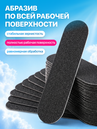 Сменные листы абразива для металлической основы, #240, 50 шт.