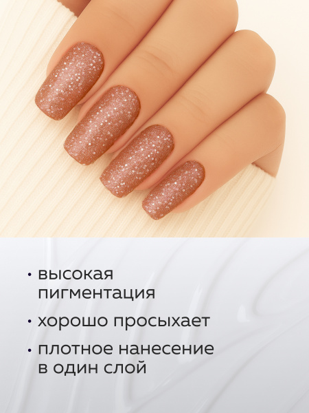 Гель лак Global Fashion, Gel polish 15 ml, 121
