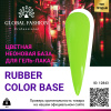Цветная неоновая база Global Fashion, 8 мл, 04