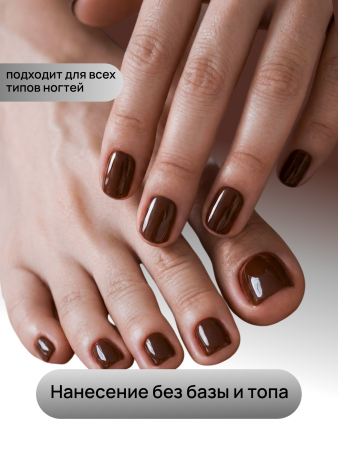 Гель лак One Step, Gel Polish 3in1: Base, Color&Top Global Fashion 8 ml, 19