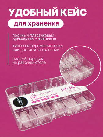 Гелевые типсы «3D diamonds», средняя балерина, 04, 120шт, 12 размеров