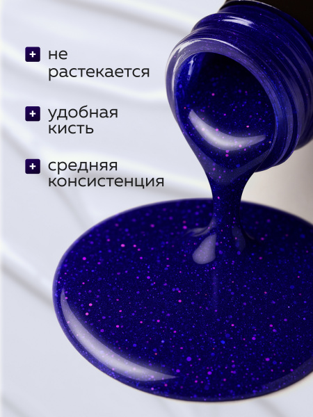 Гель лак Global Fashion, Gel polish 15 ml, 136