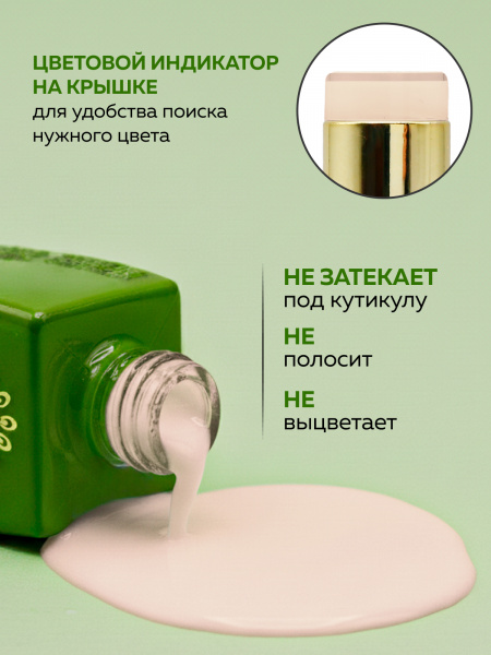 Камуфлирующая база для ногтей, Hema free, 8 мл 70
