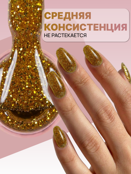 Гель лак кошачий глаз, Global Fashion, Star Diamond gel polish 8ml, 07