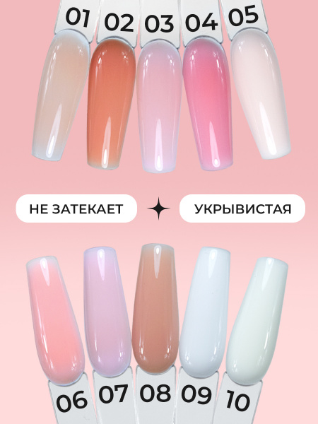 Френч база для ногтей, 15 мл, 06