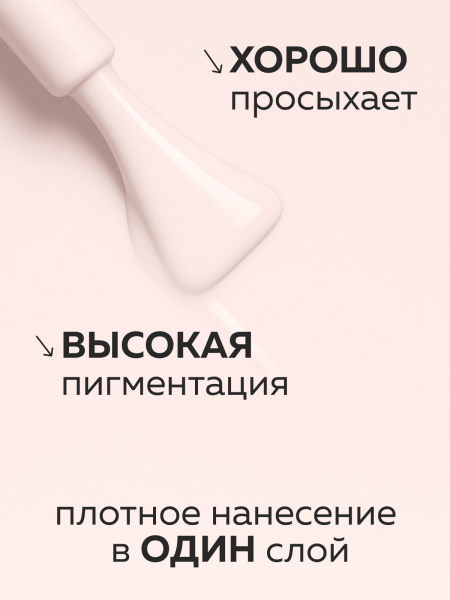 Гель лак Global Fashion, Gel polish 15 ml, 45