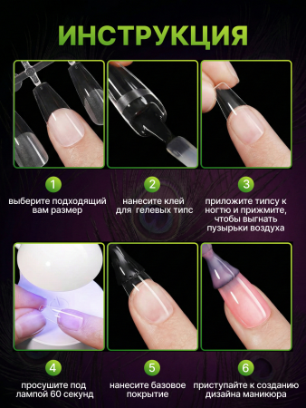 Гелевые типсы, форма "балерина", 12 размеров, 504 шт