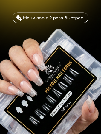 Набор для наращивания, верхние формы + вкладыши 8 видов, 288 шт