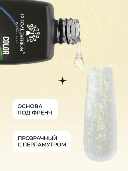 Цветной гель для ногтей Color Builder Gel 12 мл, 02