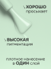 Гель лак Global Fashion, Gel polish 15 ml, 86