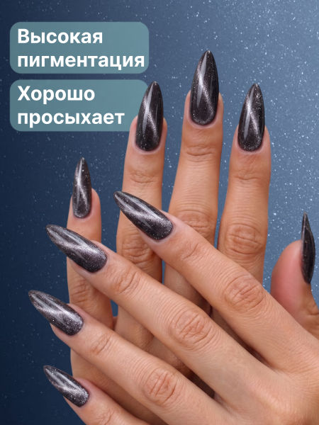 Гель лак кошачий глаз, Global Fashion, Magic Glaze cat eyes, 8ml, 24