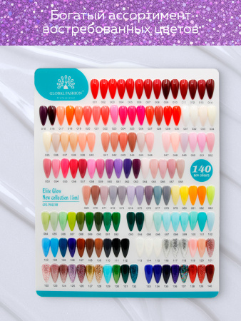 Гель лак Global Fashion, Gel polish 15 ml, 125
