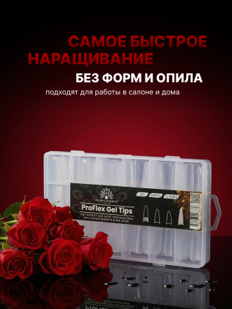 Гелевые типсы ProFlex Gel Tips 003, Global Fashion 12 размеров, 240шт
